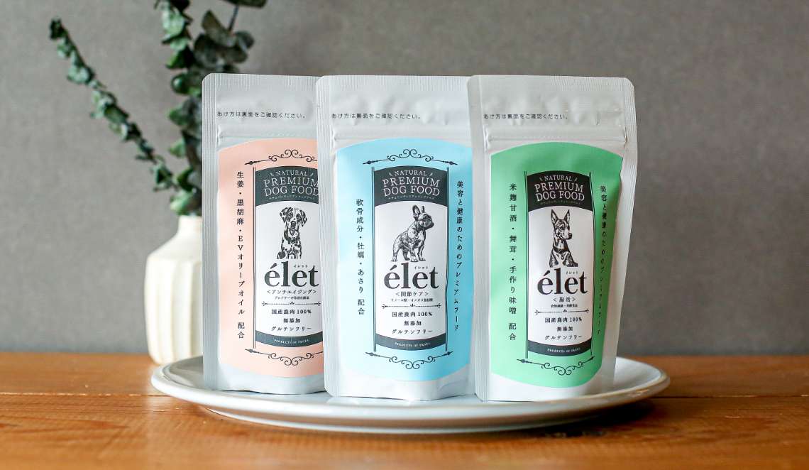 ジビエドッグフードéletお試しセット画像